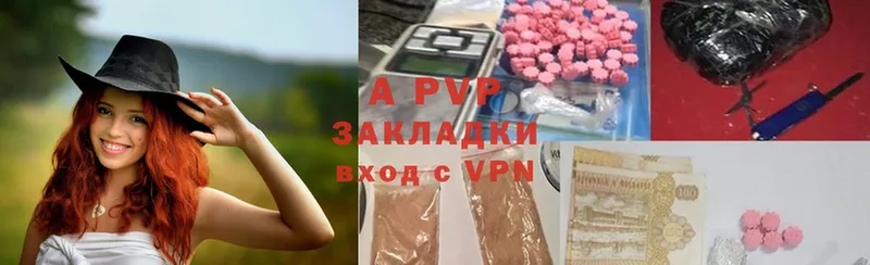 A-PVP Соль  Кострома 