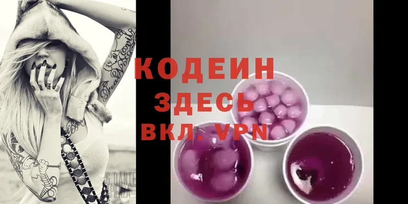 ОМГ ОМГ сайт  Кострома  Кодеиновый сироп Lean Purple Drank 