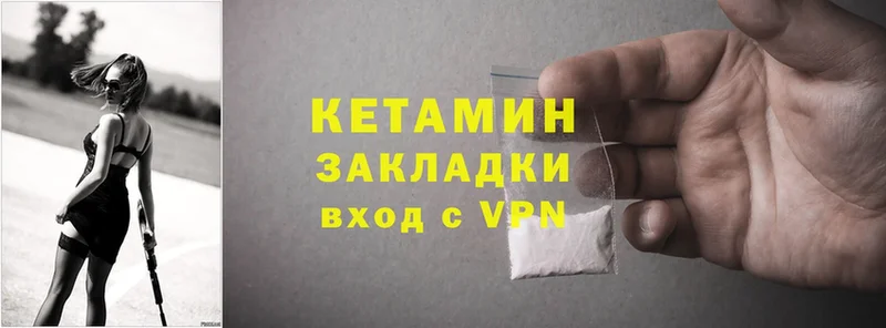 КЕТАМИН ketamine Кострома