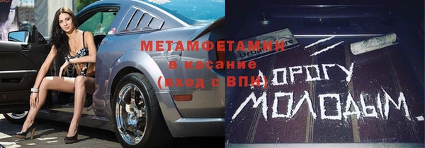 метамфетамин Богородск