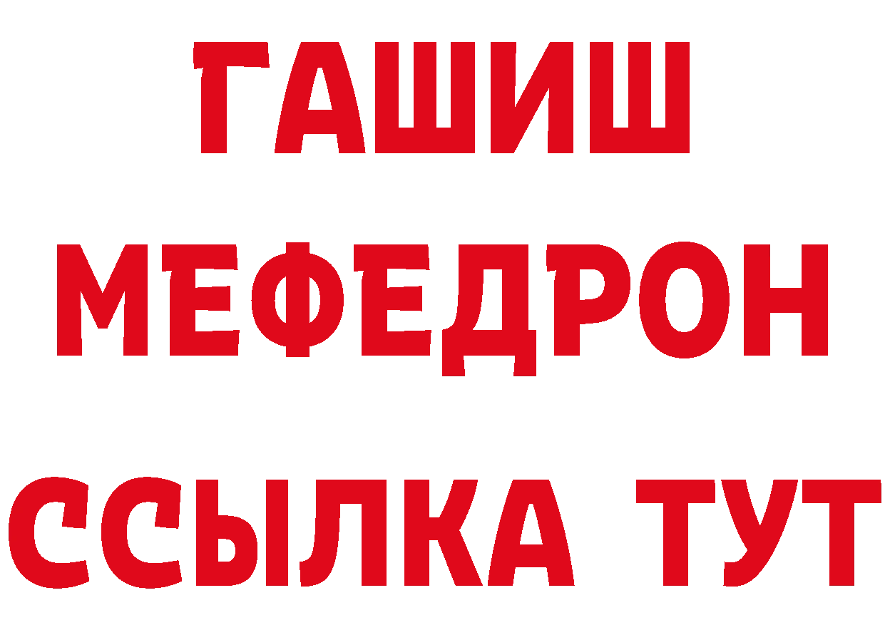 Меф кристаллы как зайти дарк нет мега Кострома