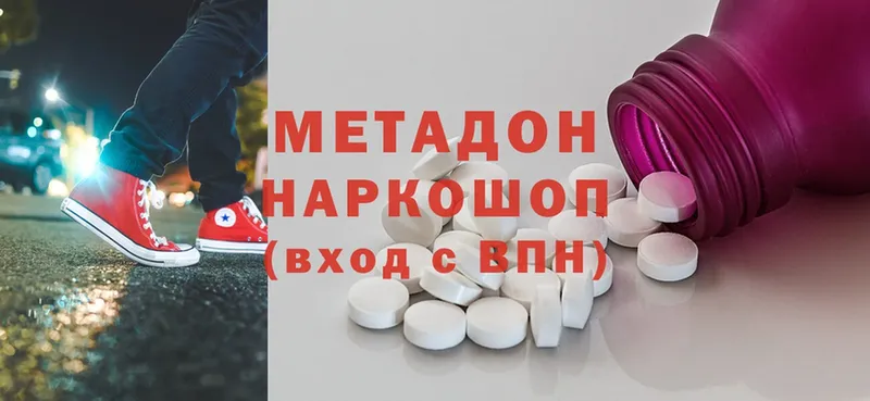 МЕТАДОН methadone  Кострома 