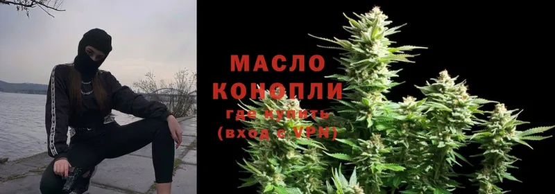 ТГК гашишное масло  Кострома 